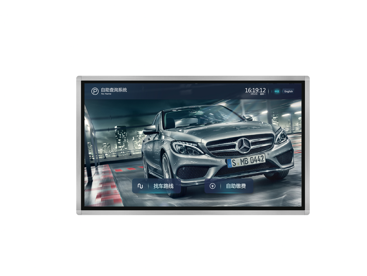DS-TPW332-C - Android Parking Inquiry Screen